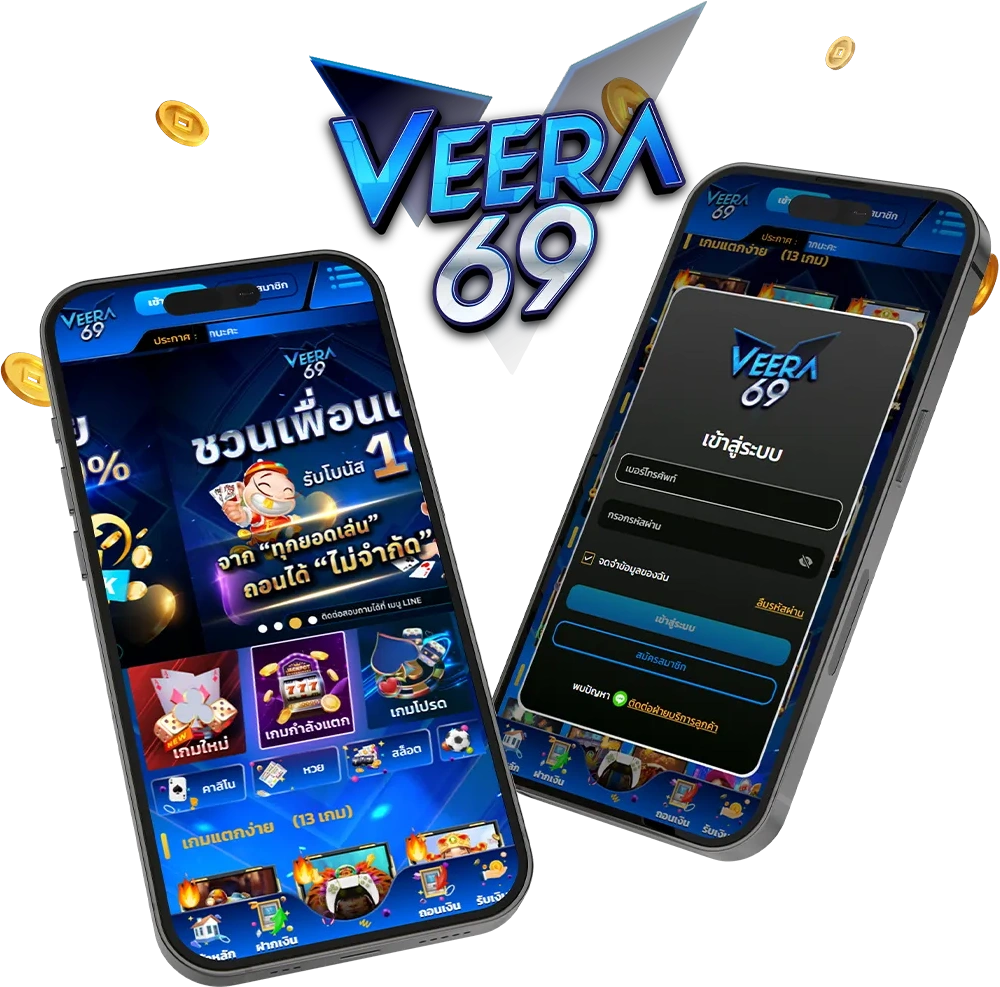 เว็บสล็อตveera69