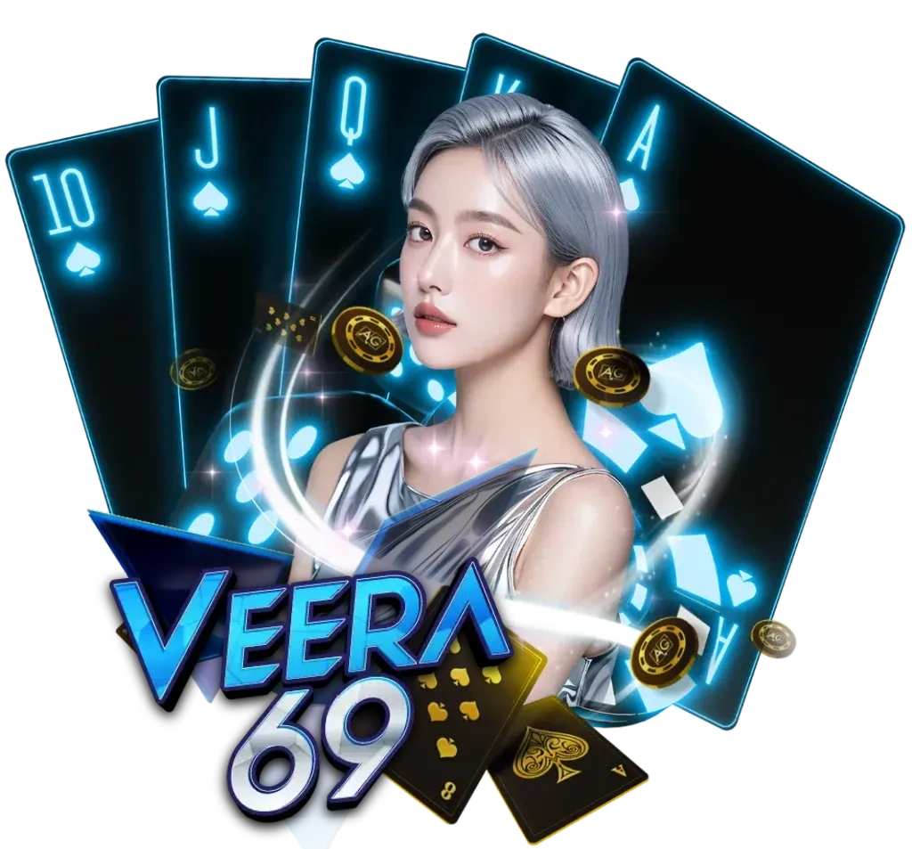 veera 69 เว็บตรง